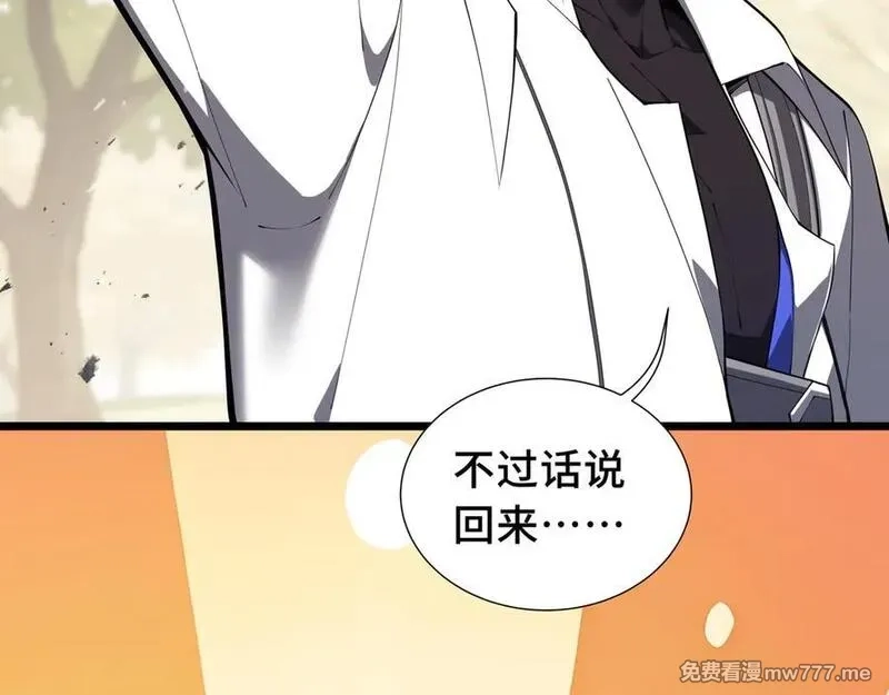 我契约了我自己,第76话 入口,第18张