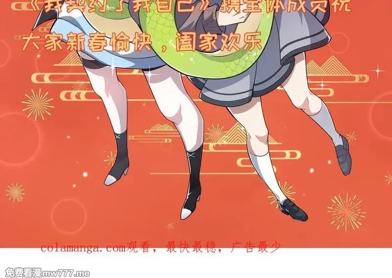 我契约了我自己,第76话 入口,第180张
