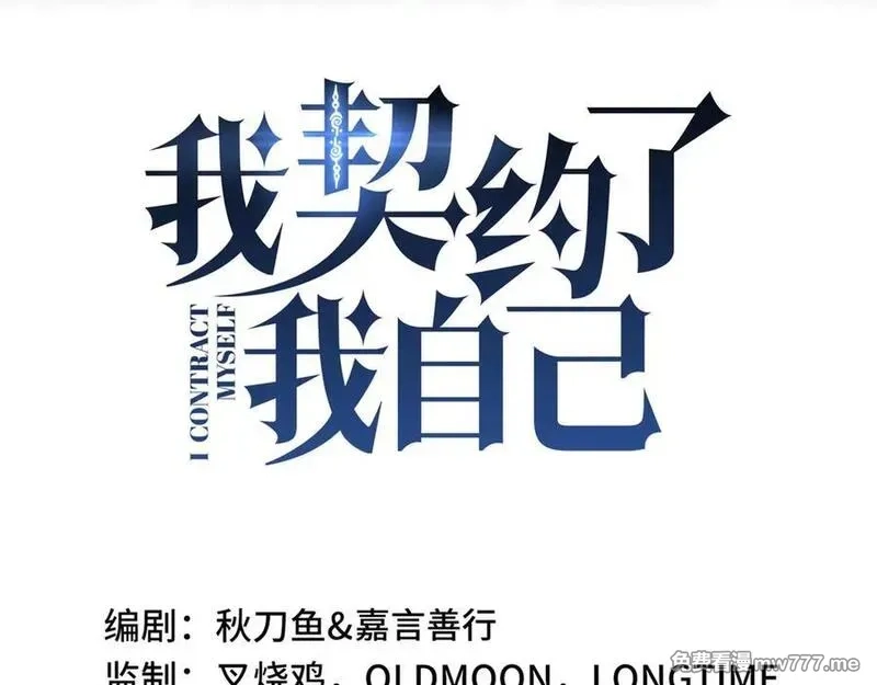我契约了我自己,第76话 入口,第2张