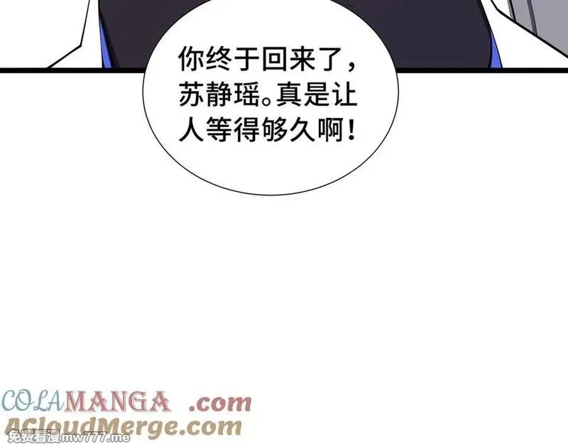 我契约了我自己,第76话 入口,第21张