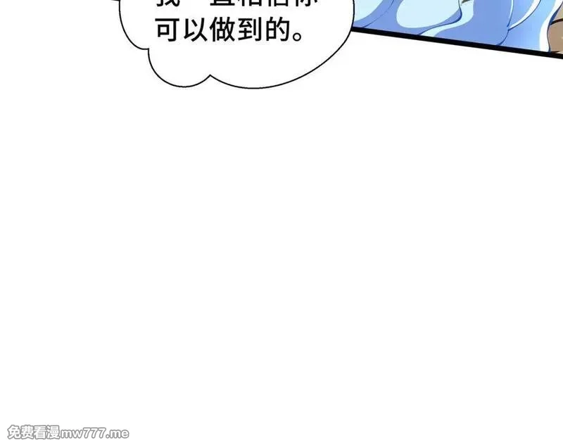 我契约了我自己,第76话 入口,第26张