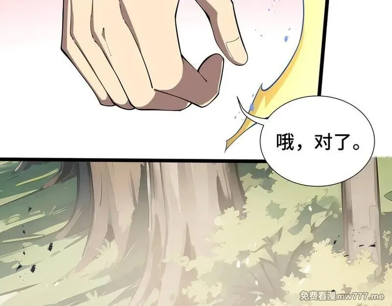 我契约了我自己,第76话 入口,第28张