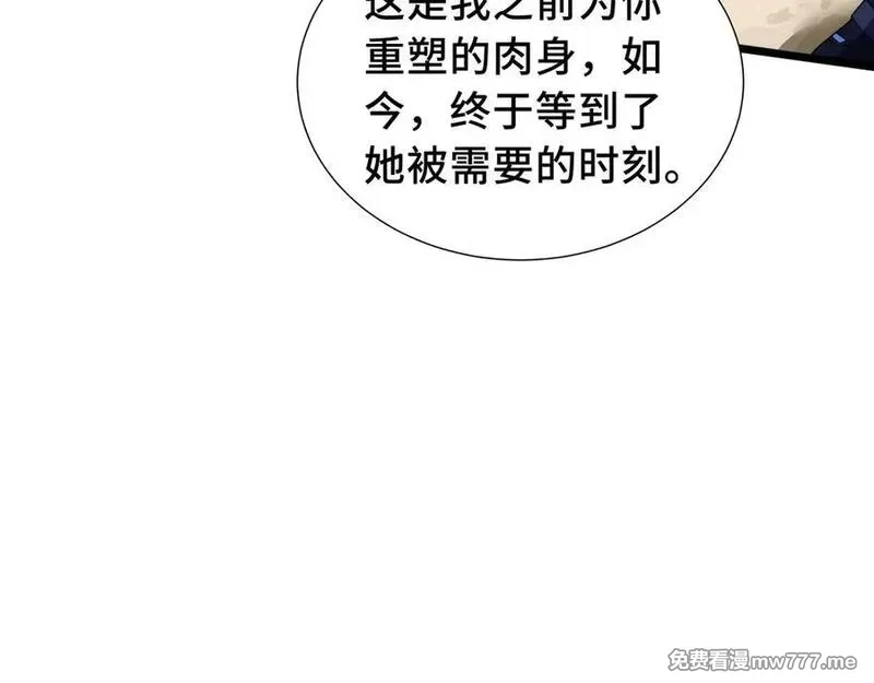 我契约了我自己,第76话 入口,第31张