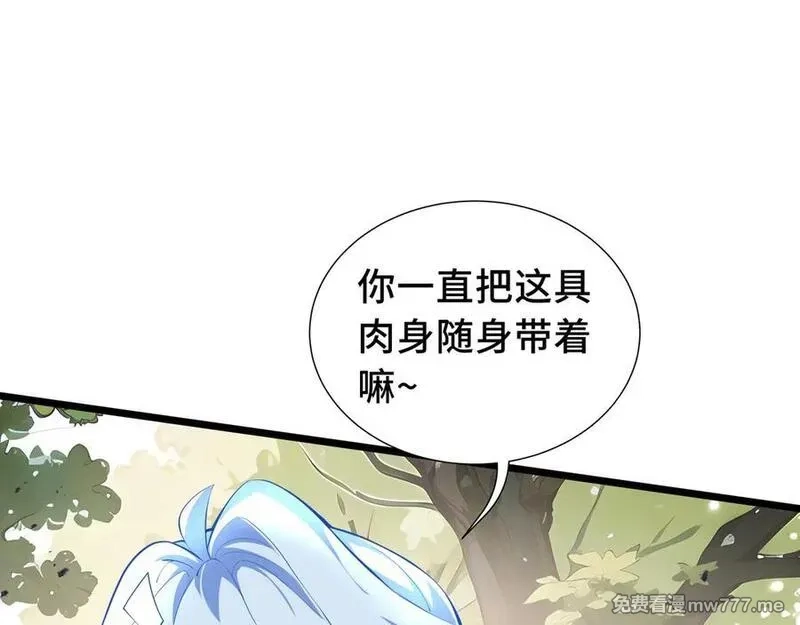 我契约了我自己,第76话 入口,第32张