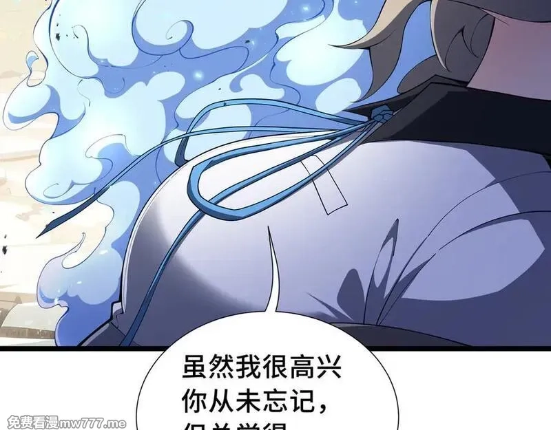 我契约了我自己,第76话 入口,第34张