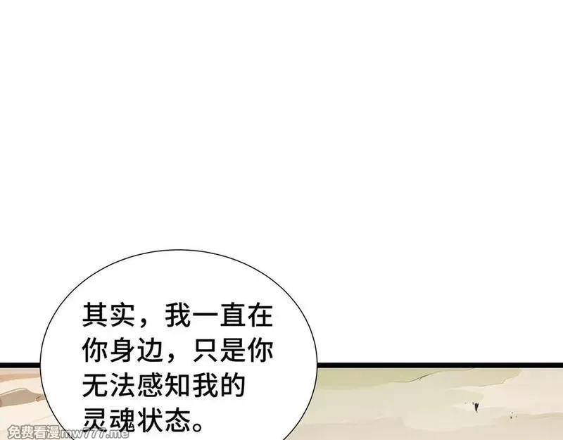 我契约了我自己,第76话 入口,第36张