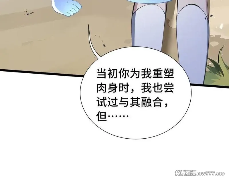 我契约了我自己,第76话 入口,第39张