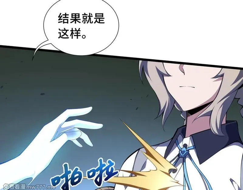 我契约了我自己,第76话 入口,第42张