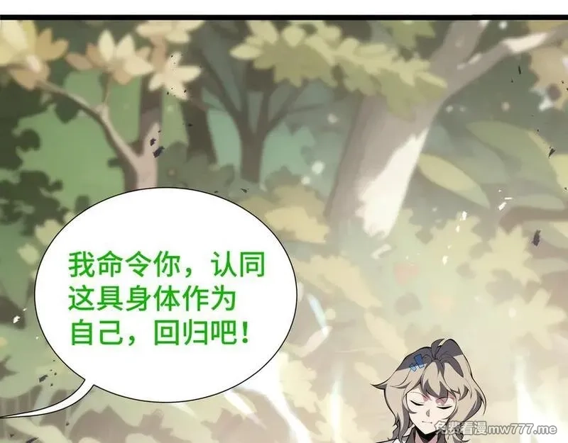 我契约了我自己,第76话 入口,第52张