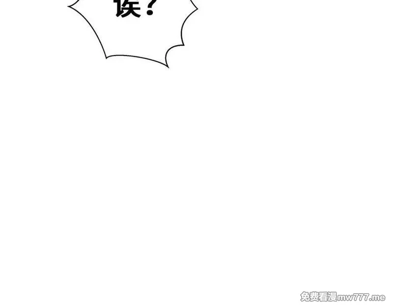 我契约了我自己,第76话 入口,第55张