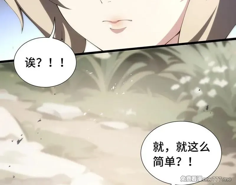 我契约了我自己,第76话 入口,第60张