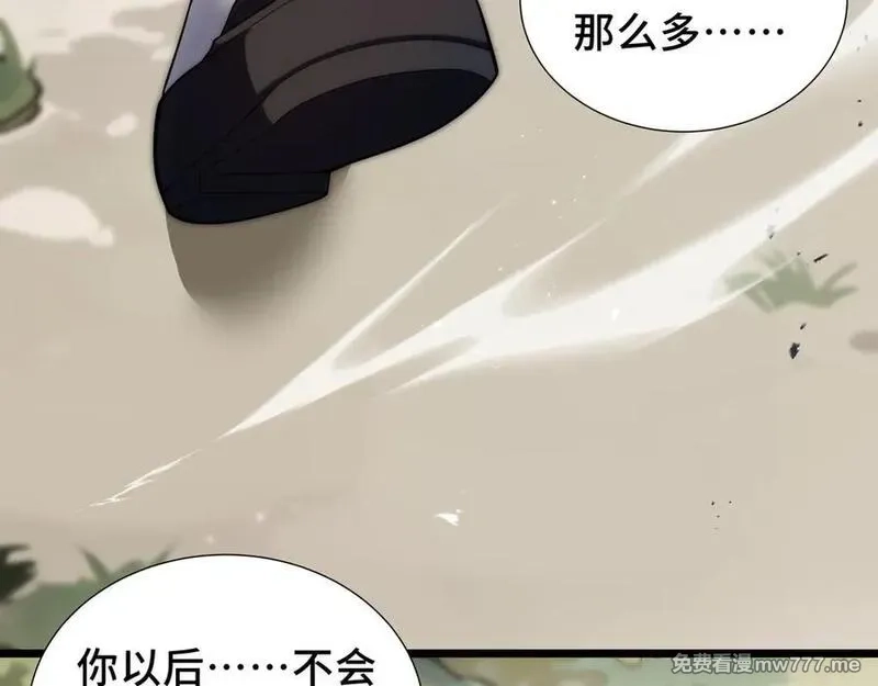 我契约了我自己,第76话 入口,第64张