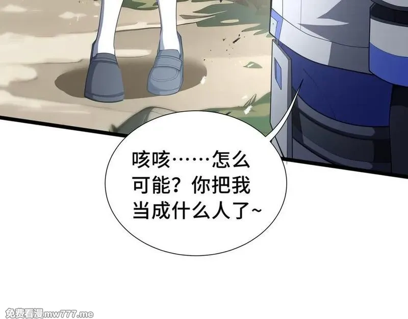 我契约了我自己,第76话 入口,第67张