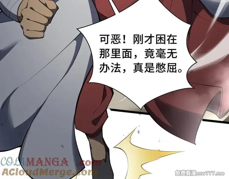 我契约了我自己,第76话 入口,第77张