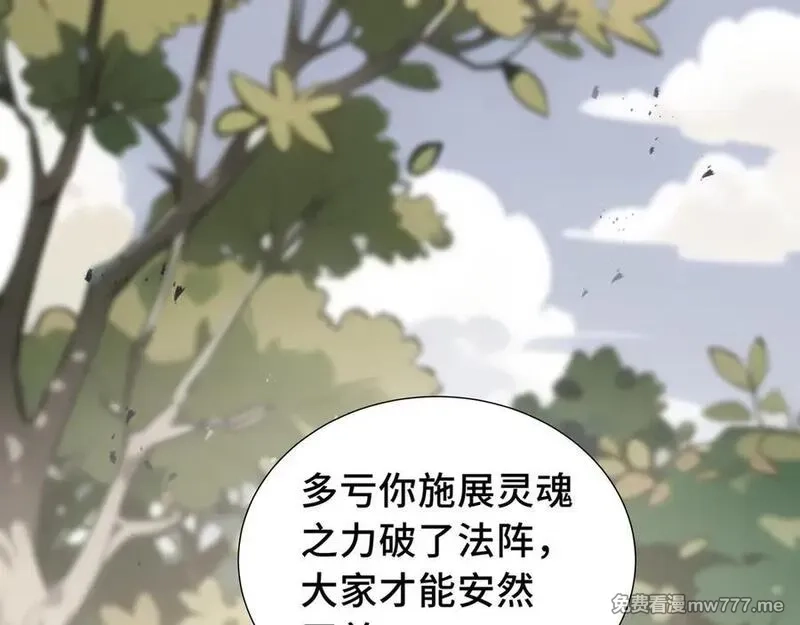 我契约了我自己,第76话 入口,第79张