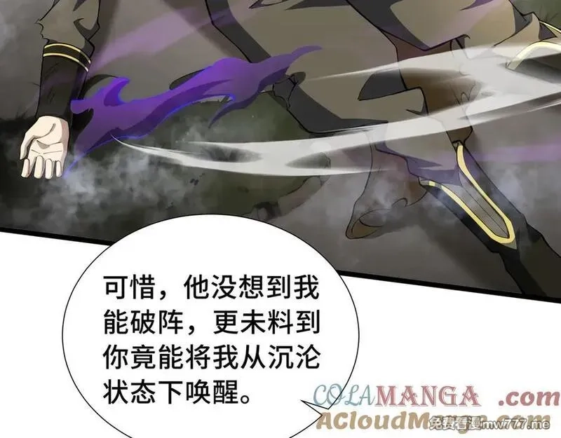 我契约了我自己,第76话 入口,第89张