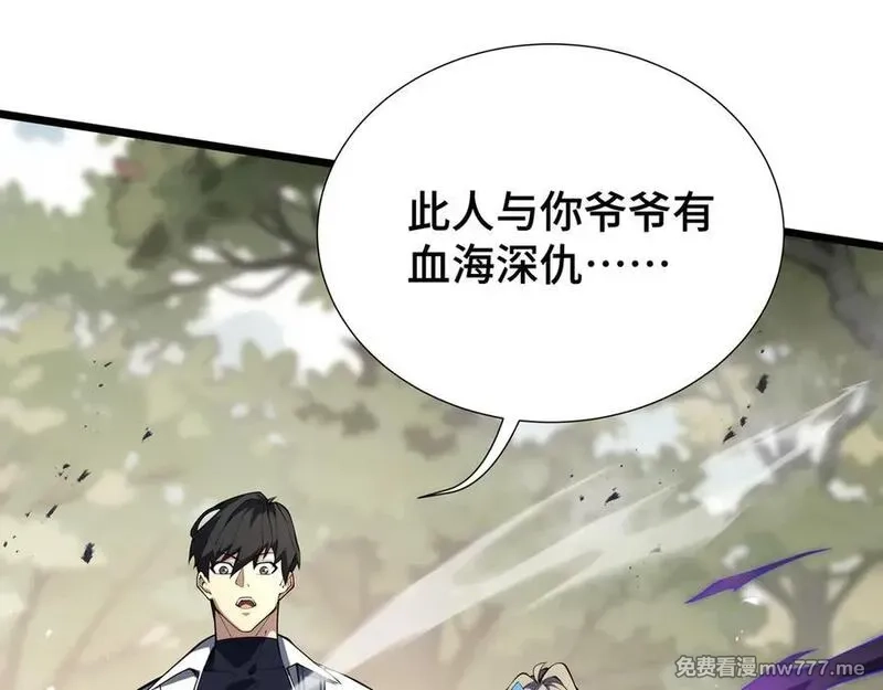 我契约了我自己,第76话 入口,第91张