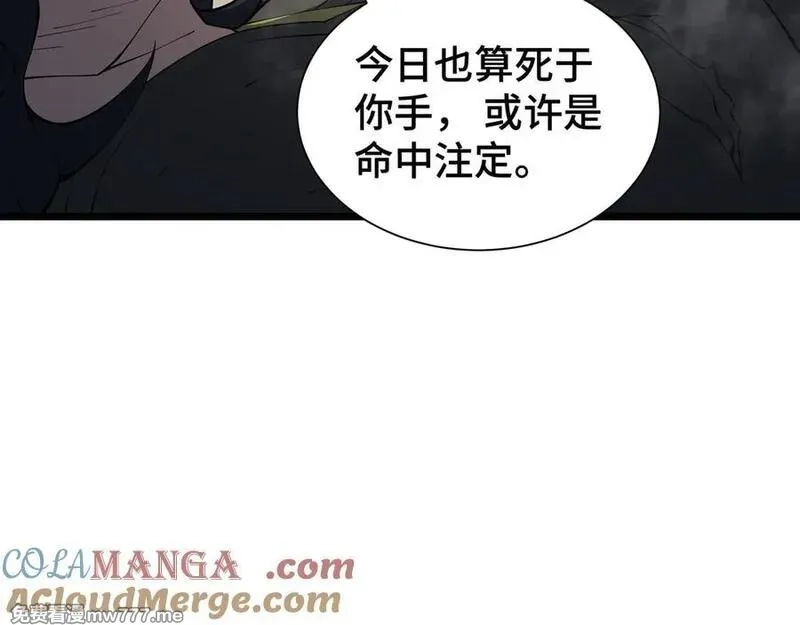 我契约了我自己,第76话 入口,第93张