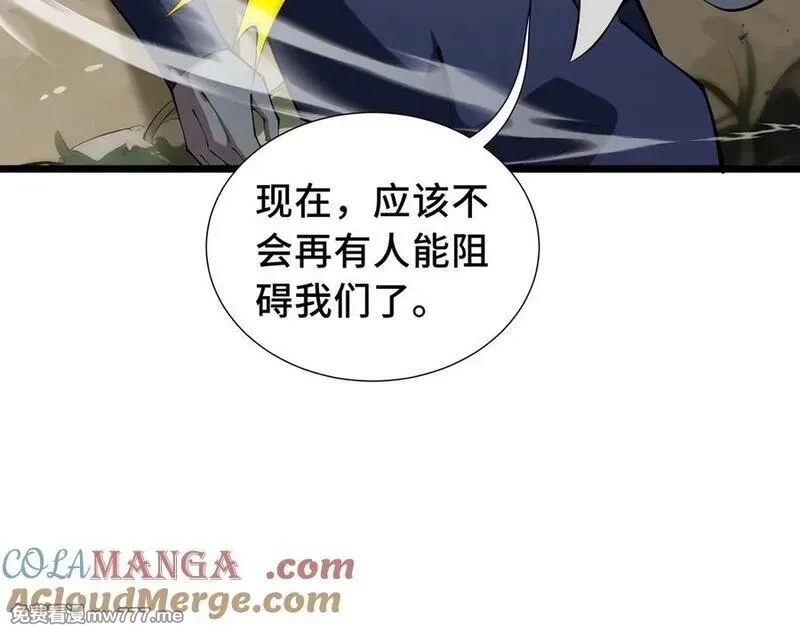 我契约了我自己,第76话 入口,第97张