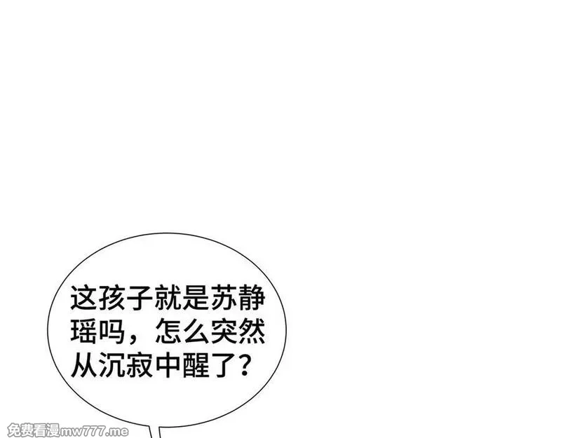 我契约了我自己,第76话 入口,第99张