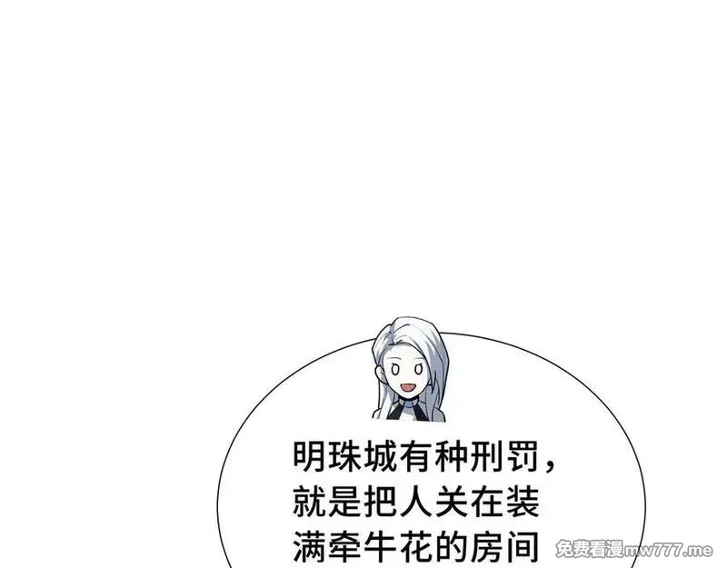 我契约了我自己,第67话 寂静之声,第103张