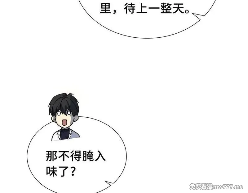 我契约了我自己,第67话 寂静之声,第104张