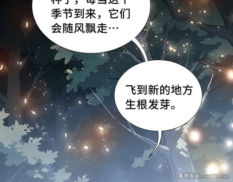 我契约了我自己,第67话 寂静之声,第110张
