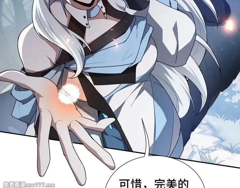 我契约了我自己,第67话 寂静之声,第115张