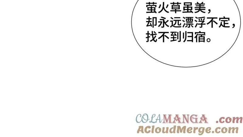 我契约了我自己,第67话 寂静之声,第117张