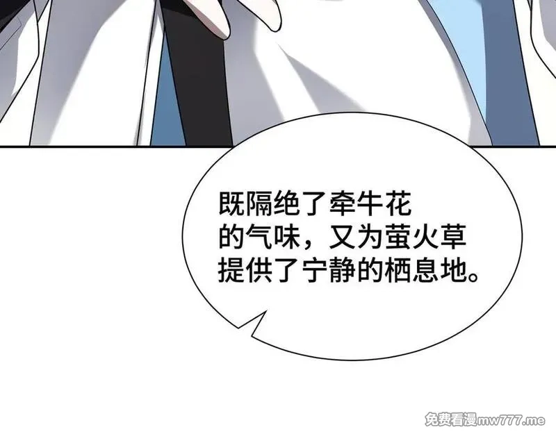 我契约了我自己,第67话 寂静之声,第124张