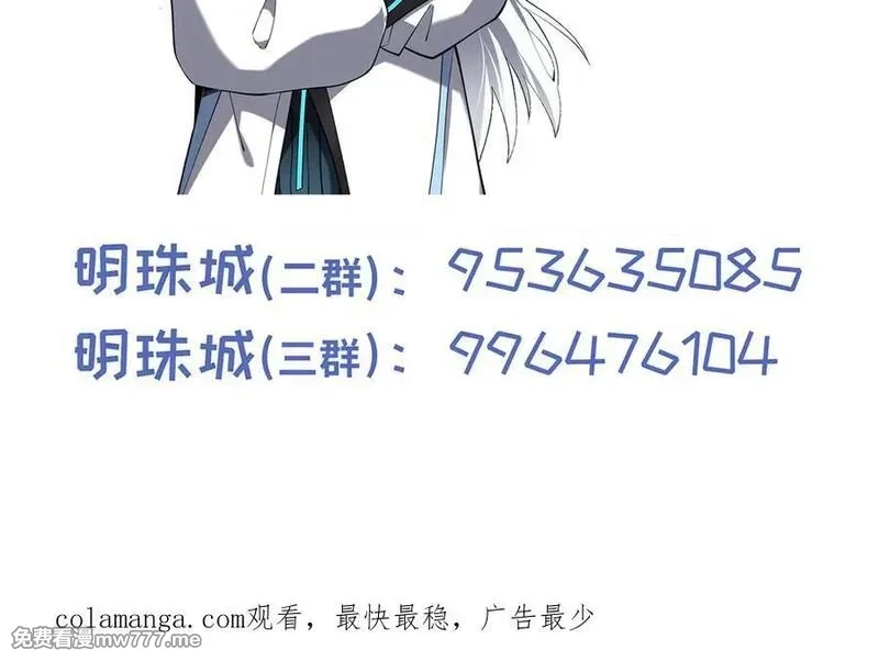 我契约了我自己,第67话 寂静之声,第139张