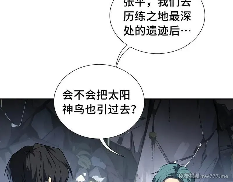 我契约了我自己,第67话 寂静之声,第16张