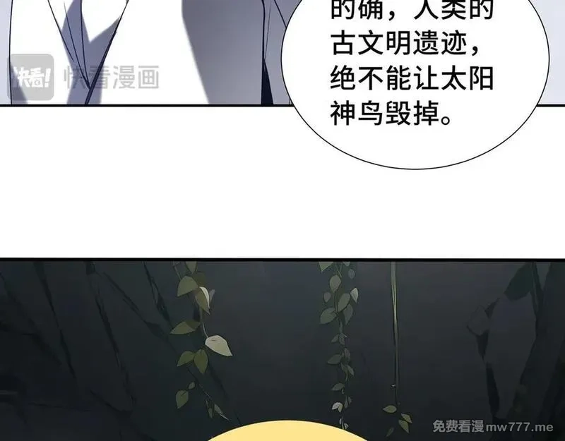 我契约了我自己,第67话 寂静之声,第20张
