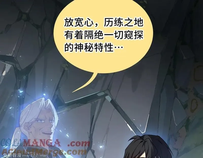我契约了我自己,第67话 寂静之声,第21张
