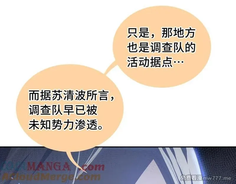 我契约了我自己,第67话 寂静之声,第25张