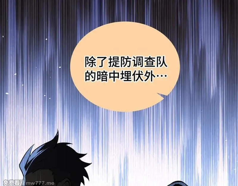 我契约了我自己,第67话 寂静之声,第27张