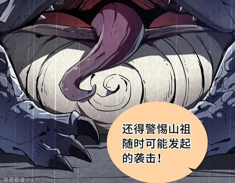我契约了我自己,第67话 寂静之声,第31张