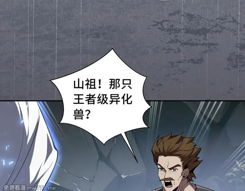 我契约了我自己,第67话 寂静之声,第32张