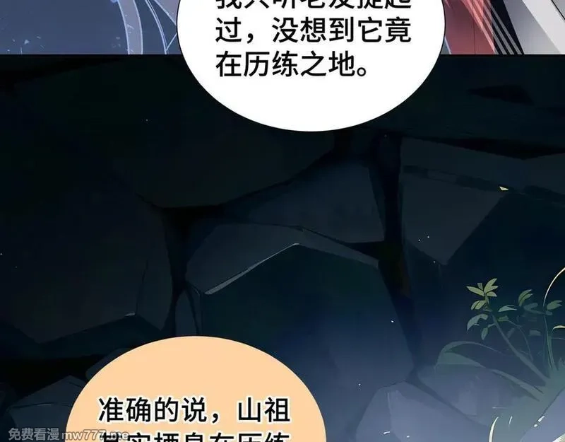 我契约了我自己,第67话 寂静之声,第34张