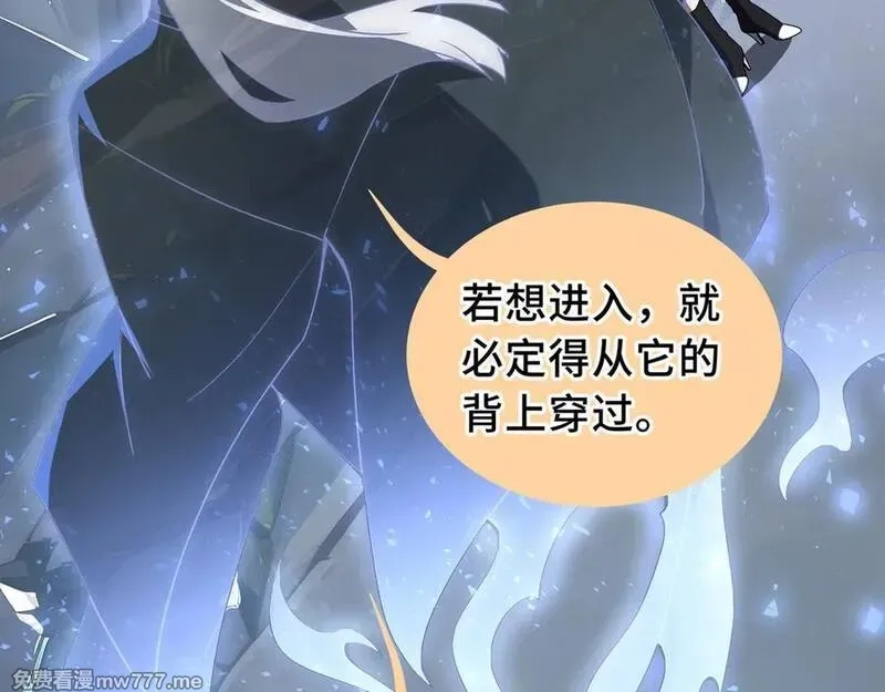 我契约了我自己,第67话 寂静之声,第36张