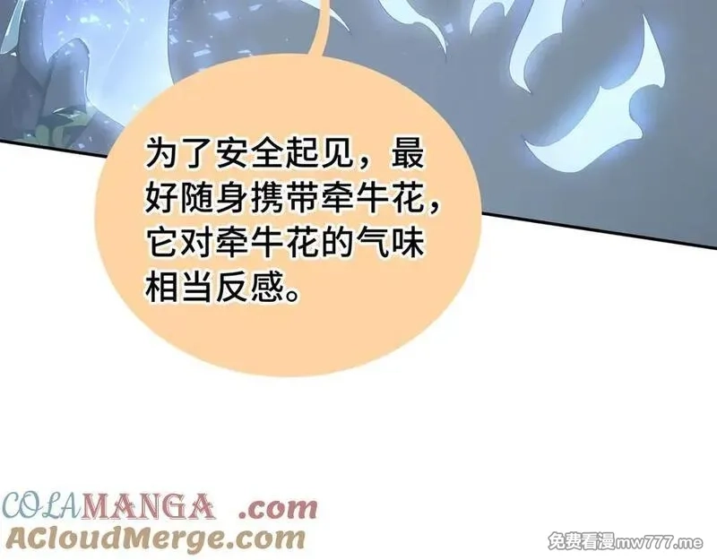 我契约了我自己,第67话 寂静之声,第37张