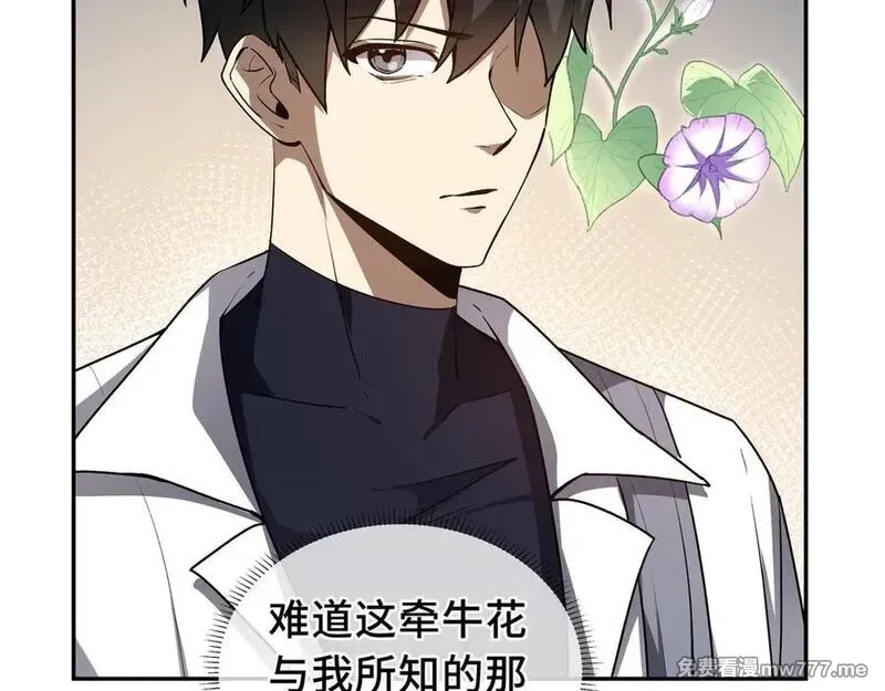 我契约了我自己,第67话 寂静之声,第39张