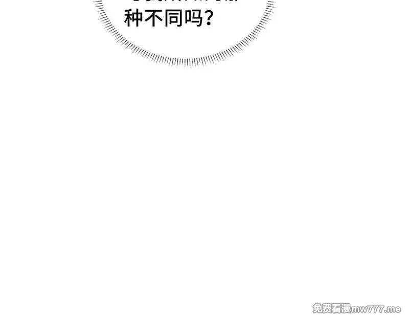 我契约了我自己,第67话 寂静之声,第40张