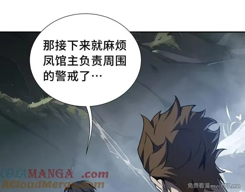 我契约了我自己,第67话 寂静之声,第41张