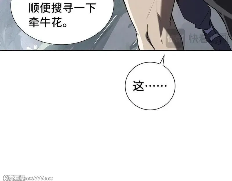 我契约了我自己,第67话 寂静之声,第43张
