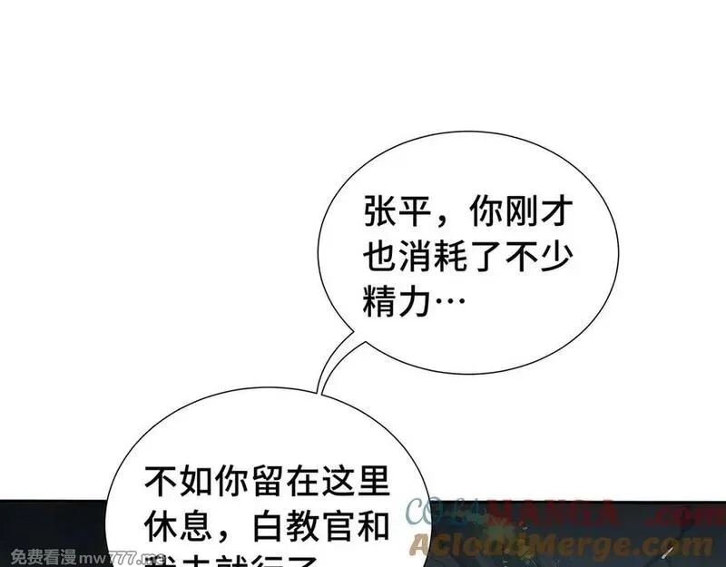 我契约了我自己,第67话 寂静之声,第45张