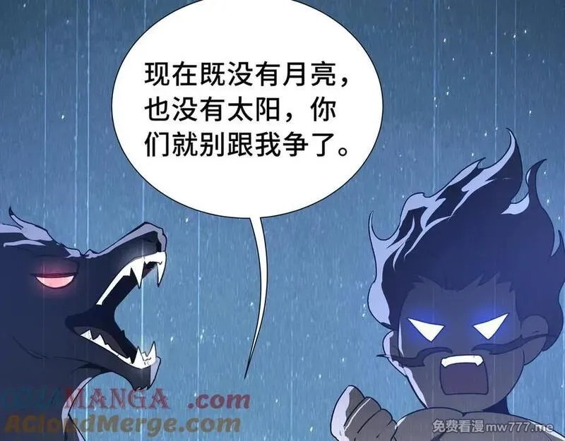 我契约了我自己,第67话 寂静之声,第49张