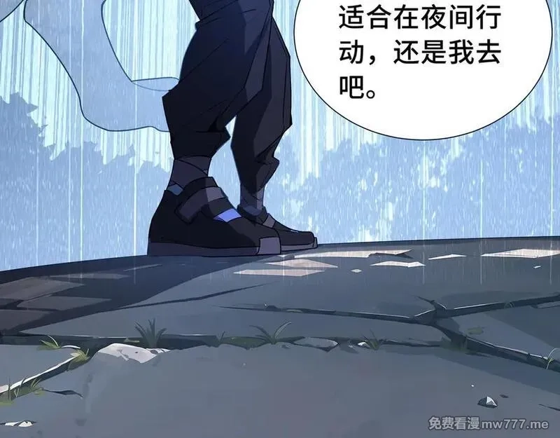 我契约了我自己,第67话 寂静之声,第51张