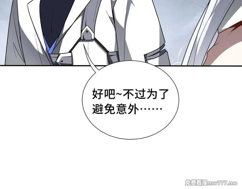 我契约了我自己,第67话 寂静之声,第56张