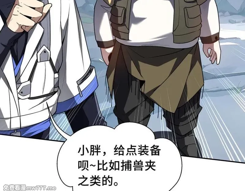 我契约了我自己,第67话 寂静之声,第58张